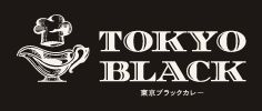 TOKYO BLACK 東京ブラックカレー